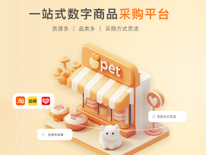影视会员批发一手货源怎么找？权益云竞价平台官网与视频会员加盟代理政策全解析